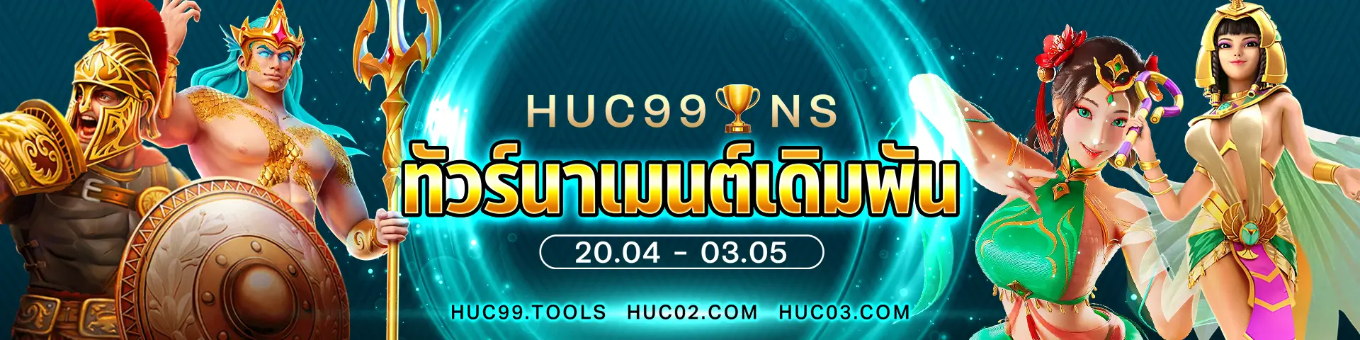HUC99